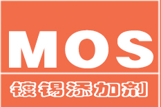 鍍錫添加劑
