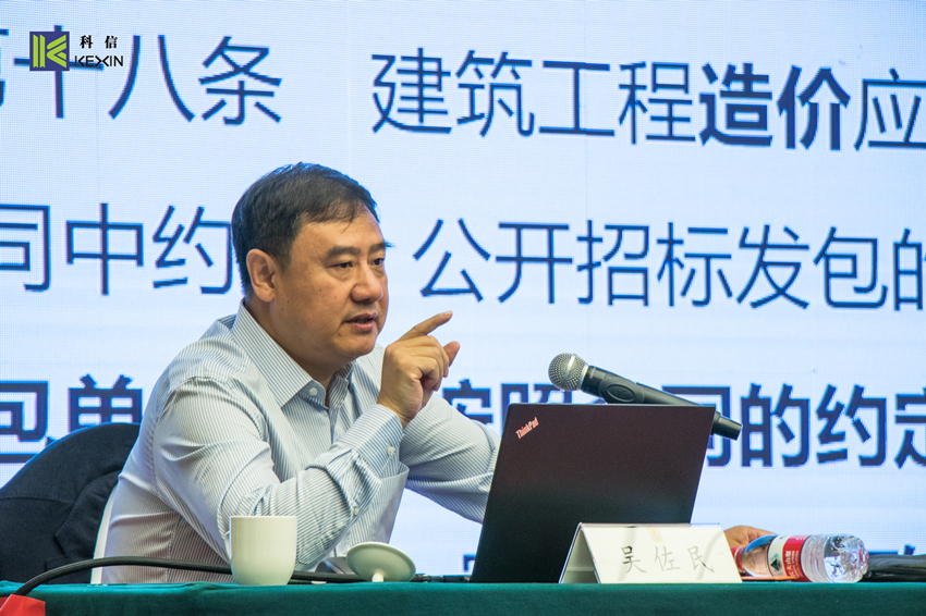 賦能 精進(jìn)｜科信成功舉辦《建設(shè)工程結(jié)算審核原則與案例分析》專題培訓(xùn)