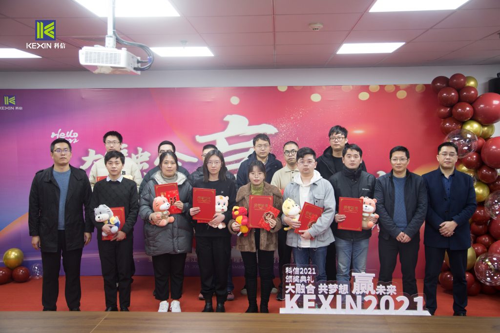 大融合 共夢想 贏未來 | 科信舉行2021年度表彰大會(huì)