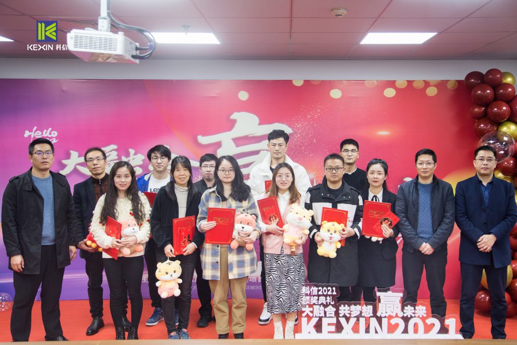 大融合 共夢想 贏未來 | 科信舉行2021年度表彰大會(huì)