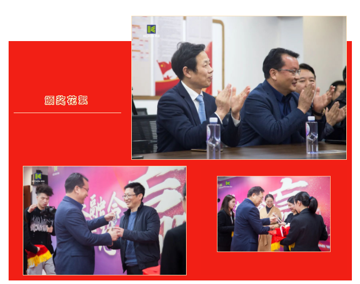 大融合 共夢想 贏未來 | 科信舉行2021年度表彰大會(huì)