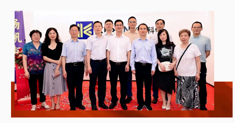 “攜手共進，揚帆起航”丨科信“浙江發(fā)展中心”啟動典禮暨杭州分所開業(yè)儀式隆重舉行