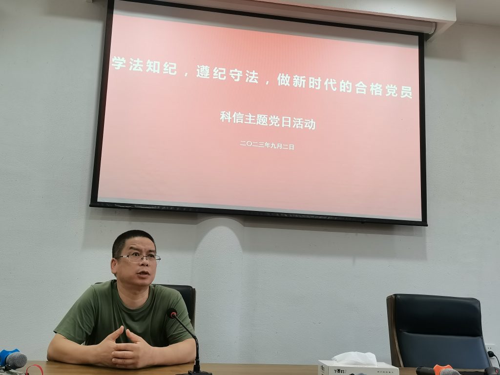 沿著總書記足跡，感悟思想偉力——科信黨支部組織開展“循跡溯源學(xué)思想促踐行”主題黨日活動