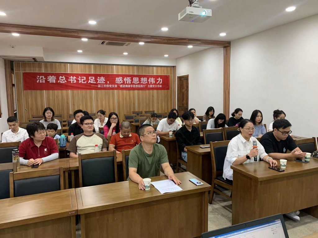沿著總書記足跡，感悟思想偉力——科信黨支部組織開展“循跡溯源學(xué)思想促踐行”主題黨日活動