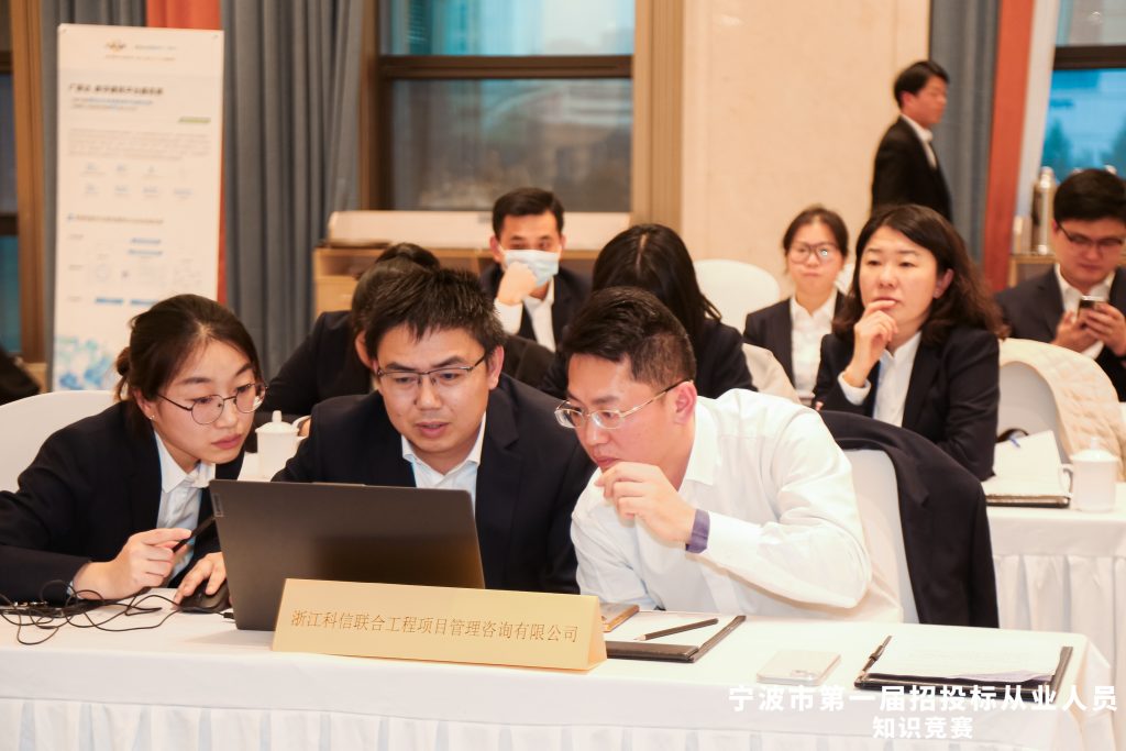 喜報(bào) | 科信獲寧波市第一屆招投標(biāo)從業(yè)人員知識(shí)競(jìng)賽團(tuán)體優(yōu)勝獎(jiǎng)，周丙海、毛軍華及張曉倩分獲金牌招投標(biāo)業(yè)務(wù)能手和優(yōu)秀招投標(biāo)業(yè)務(wù)能手