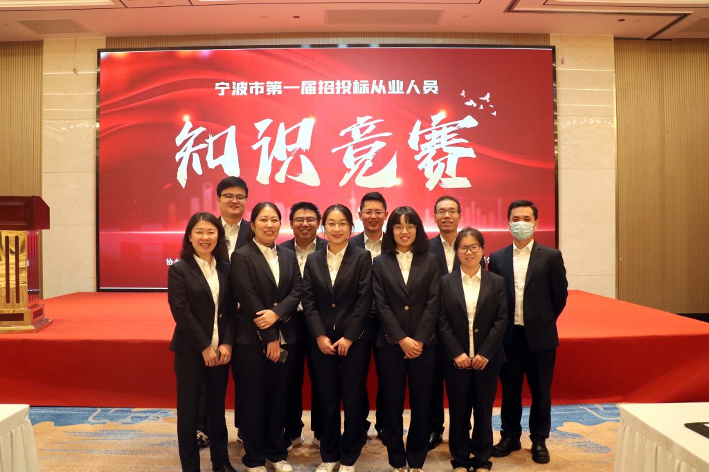 喜報(bào) | 科信獲寧波市第一屆招投標(biāo)從業(yè)人員知識(shí)競(jìng)賽團(tuán)體優(yōu)勝獎(jiǎng)，周丙海、毛軍華及張曉倩分獲金牌招投標(biāo)業(yè)務(wù)能手和優(yōu)秀招投標(biāo)業(yè)務(wù)能手