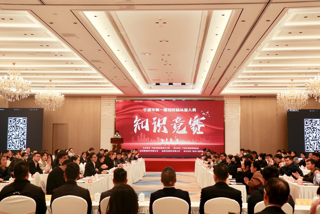 喜報(bào) | 科信獲寧波市第一屆招投標(biāo)從業(yè)人員知識(shí)競(jìng)賽團(tuán)體優(yōu)勝獎(jiǎng)，周丙海、毛軍華及張曉倩分獲金牌招投標(biāo)業(yè)務(wù)能手和優(yōu)秀招投標(biāo)業(yè)務(wù)能手