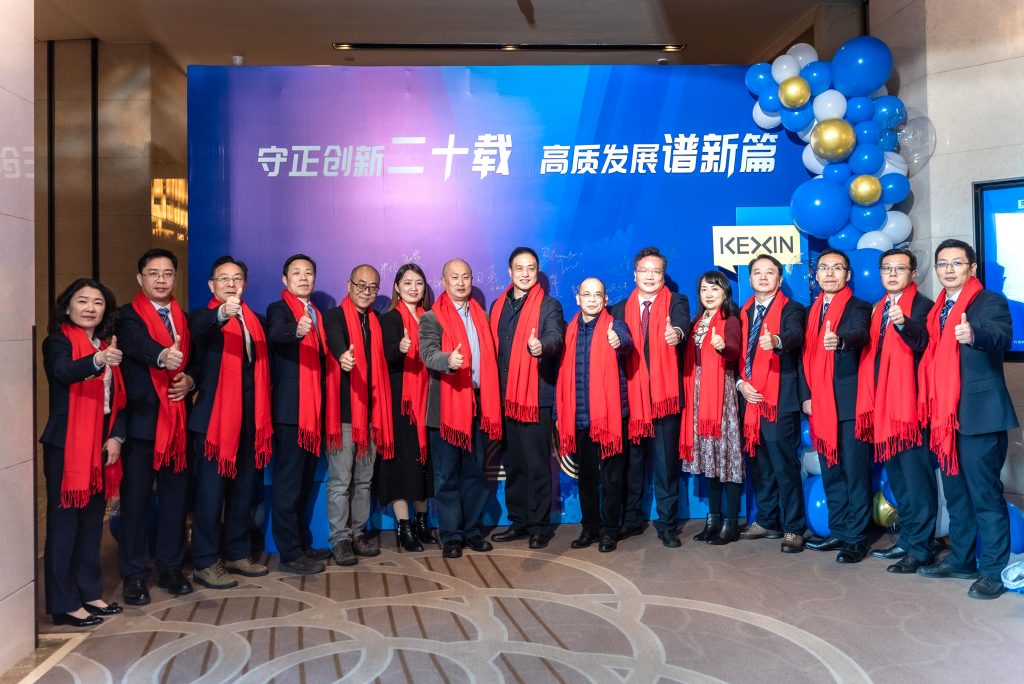 守正創(chuàng)新二十載 高質(zhì)發(fā)展譜新篇 | 科信聯(lián)合20周年慶典暨2024年迎新春晚會(huì)成功舉辦