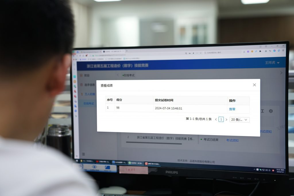 賽事直擊｜科信聯(lián)合技攀高峰 · 寧波市2024年度工程造價技能競賽初賽激情開戰(zhàn)