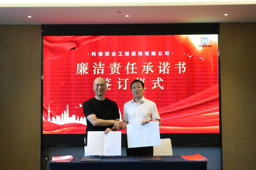 創(chuàng)新提質(zhì)求突破 凝聚共識促發(fā)展——科信召開2024年分公司半年度經(jīng)營管理工作會議