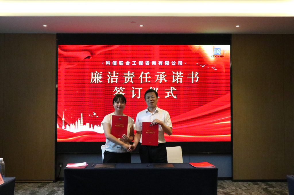 創(chuàng)新提質(zhì)求突破 凝聚共識促發(fā)展——科信召開2024年分公司半年度經(jīng)營管理工作會議