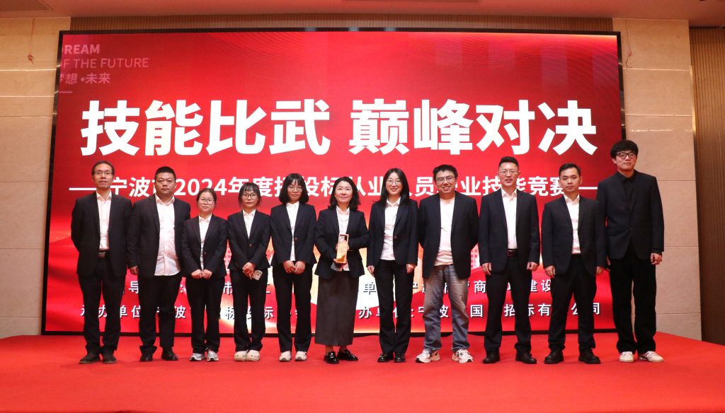 科信喜報(bào) | 我公司在寧波市2024年度招投標(biāo)從業(yè)人員職業(yè)技能競(jìng)賽中喜創(chuàng)佳績(jī)