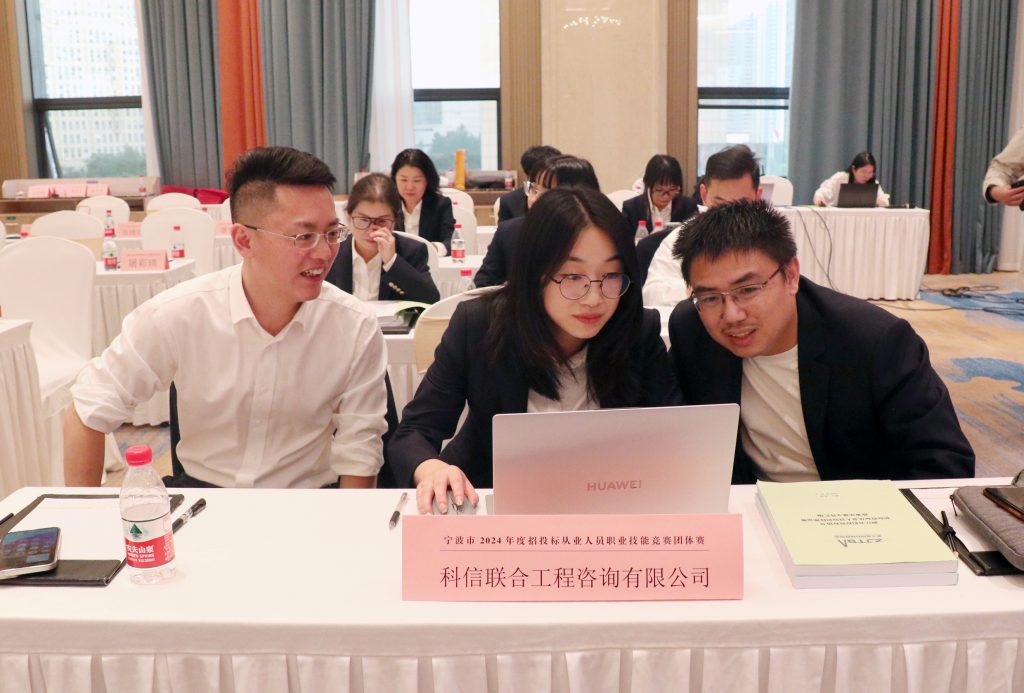 科信喜報(bào) | 我公司在寧波市2024年度招投標(biāo)從業(yè)人員職業(yè)技能競(jìng)賽中喜創(chuàng)佳績(jī)