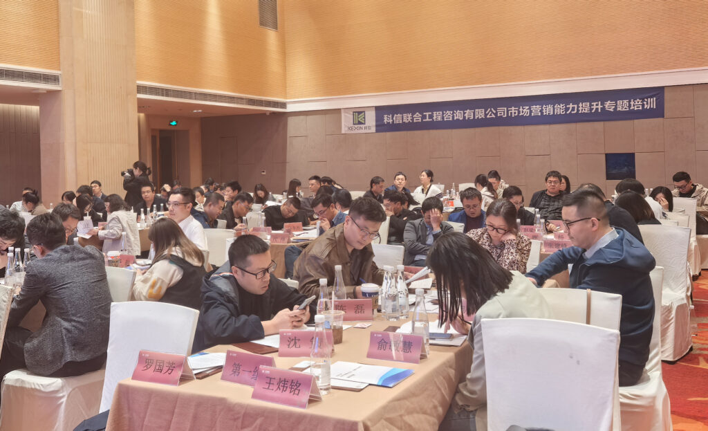 營(yíng)銷賦能 蓄力前行｜科信聯(lián)合“市場(chǎng)營(yíng)銷能力提升專題培訓(xùn)”圓滿舉辦