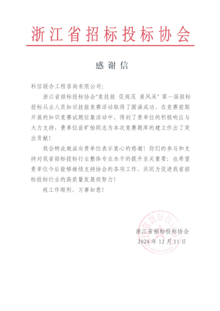 科信喜報(bào) | 喜訊連連捷報(bào)傳，榮耀綻放譜新篇