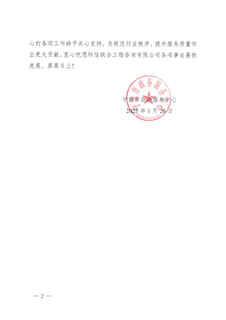 匠心服務(wù) 專業(yè)領(lǐng)航 | 公司喜獲多項榮譽(yù)與感謝信