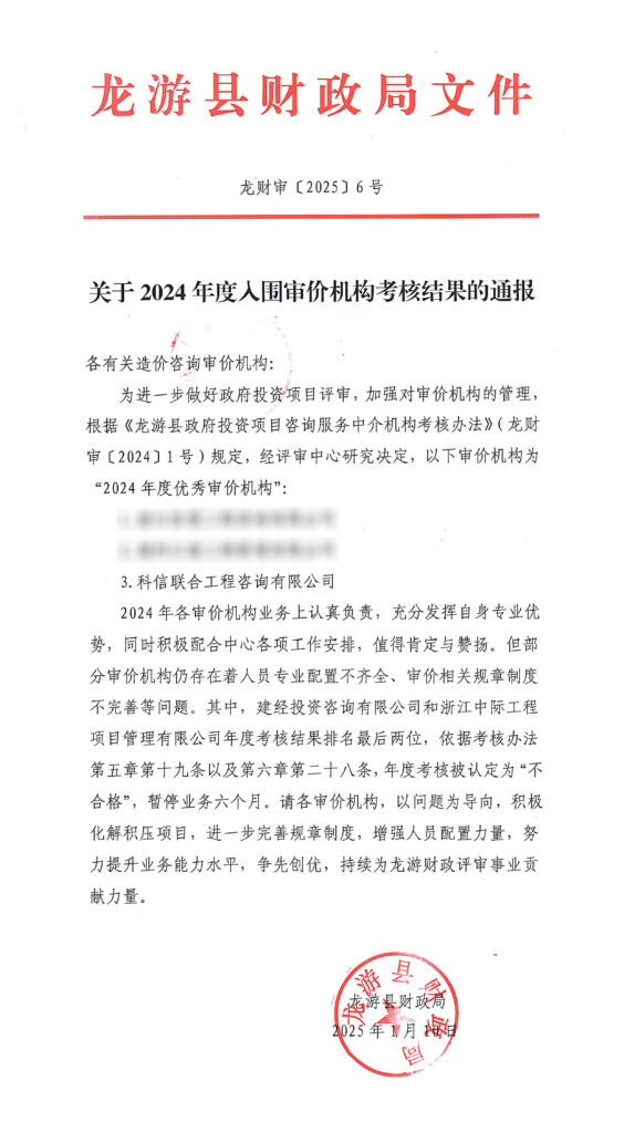 匠心服務(wù) 專業(yè)領(lǐng)航 | 公司喜獲多項榮譽(yù)與感謝信