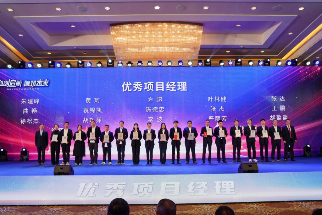 科創(chuàng)啟航 信筑未來丨科信聯(lián)合2024年度總結(jié)表彰大會暨2025年迎新春晚會圓滿舉辦