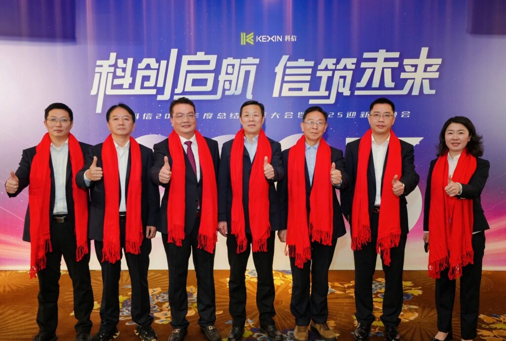 科創(chuàng)啟航 信筑未來丨科信聯(lián)合2024年度總結(jié)表彰大會暨2025年迎新春晚會圓滿舉辦