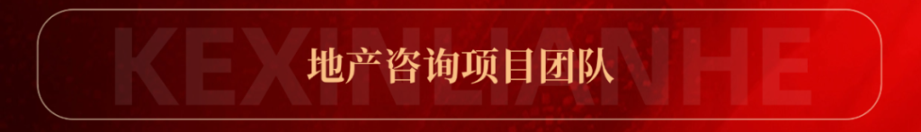 科信聯(lián)合2024年度優(yōu)秀項(xiàng)目經(jīng)理的價(jià)值創(chuàng)造法則
