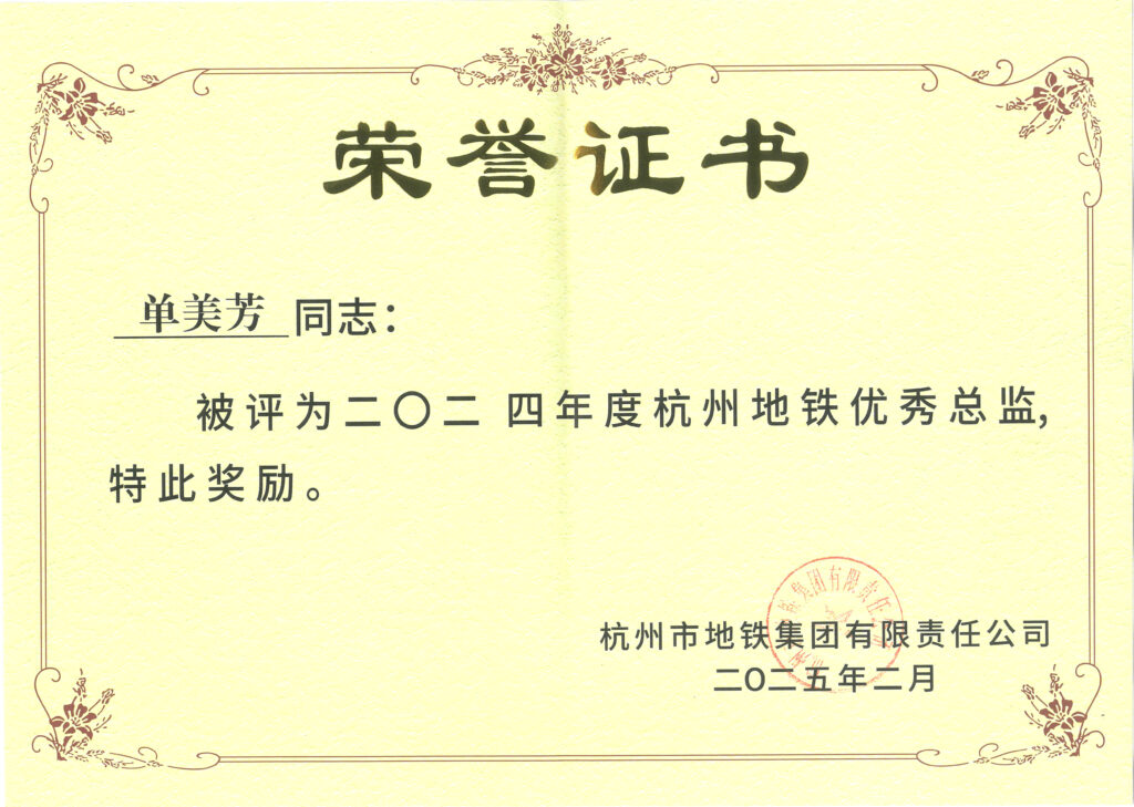 科信喜報(bào) | 匠心筑軌，載譽(yù)而歸