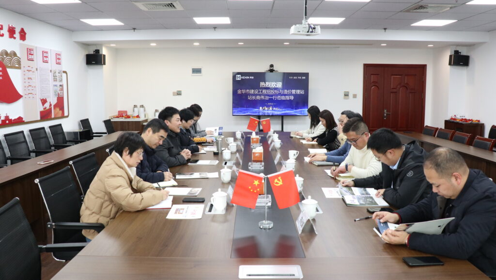 資訊動(dòng)態(tài) | 金華市建設(shè)工程招投標(biāo)與造價(jià)管理站、金華市建設(shè)工程造價(jià)管理協(xié)會(huì)領(lǐng)導(dǎo)蒞臨科信調(diào)研指導(dǎo)