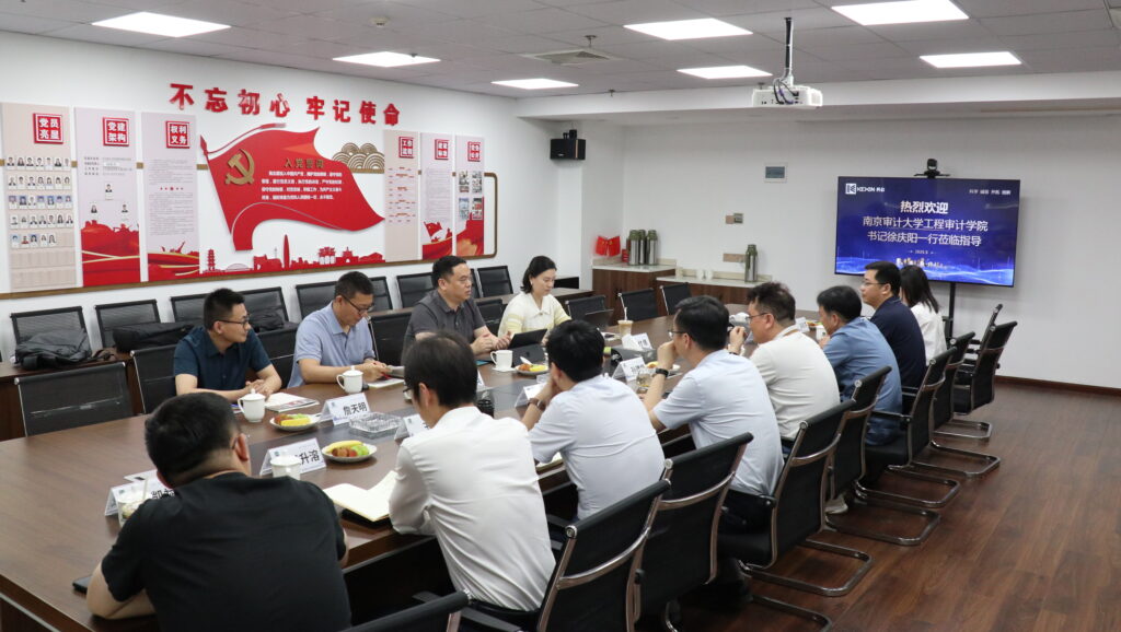 深化產(chǎn)學(xué)研融合，共譜校企合作新篇章——科信聯(lián)合與南京審計(jì)大學(xué)工程審計(jì)學(xué)院深化校企合作