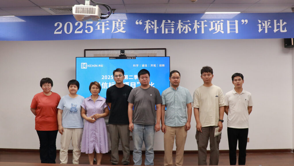 聚焦質(zhì)量、服務(wù)、創(chuàng)新！首批“科信標(biāo)桿項(xiàng)目”硬核實(shí)力綻放