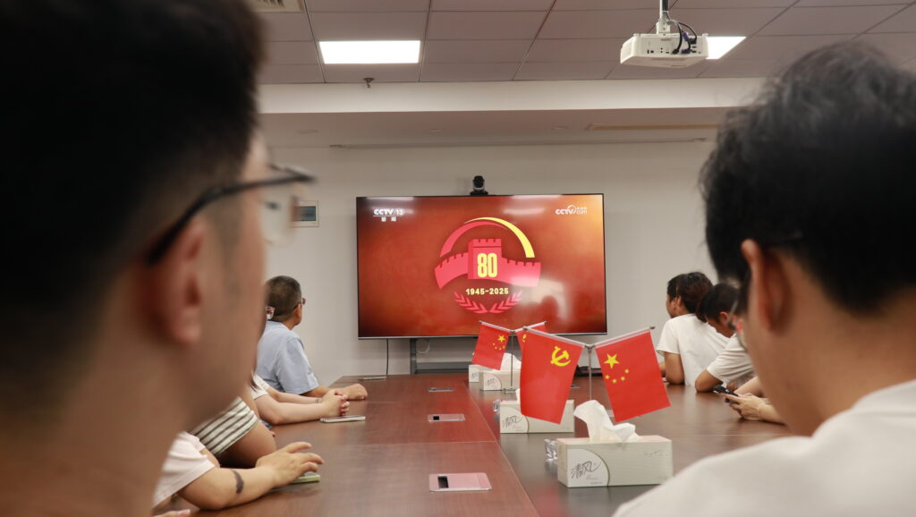 致敬偉大歷史，砥礪奮進(jìn)初心｜科信聯(lián)合觀看抗戰(zhàn)勝利80周年閱兵盛況