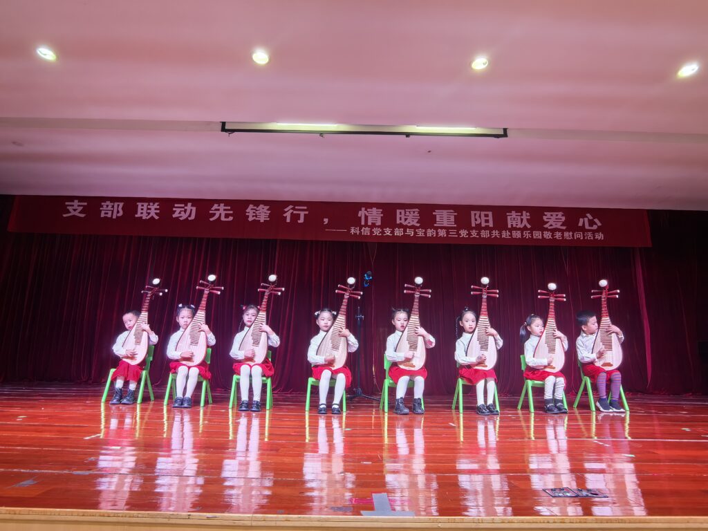 支部聯(lián)動先鋒行 情暖重陽獻愛心 | 科信聯(lián)合黨支部攜手寶韻第三黨支部共赴頤樂園敬老慰問